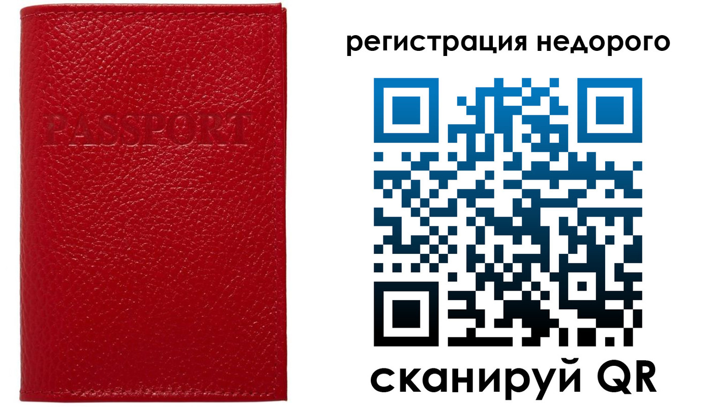 прописка в квартире в Благовещенске