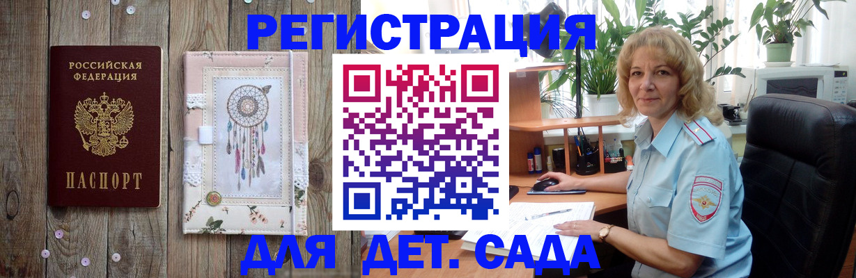 временная регистрация гарантия в Благовещенске