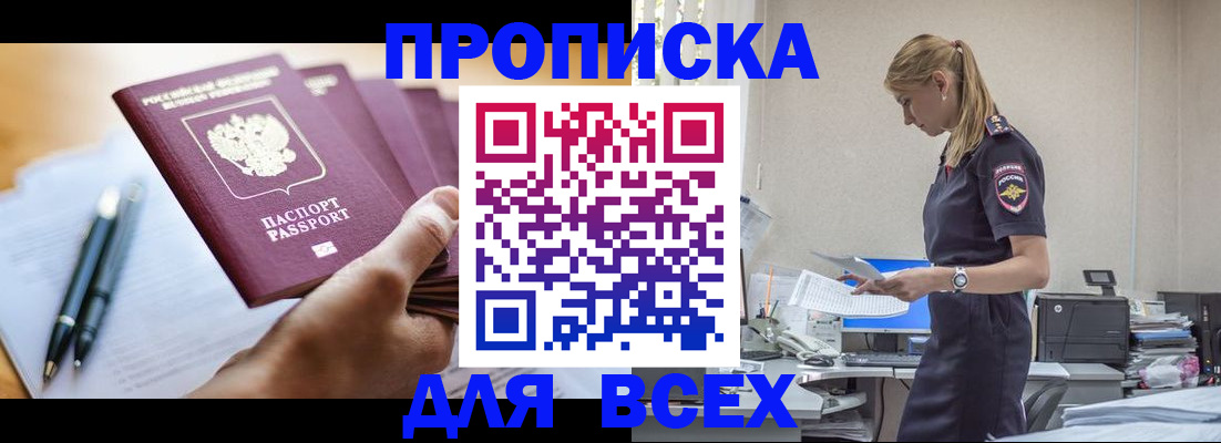 временная регистрация госуслуги в Благовещенске