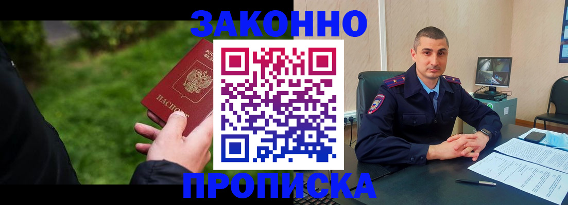временная регистрация госуслуги в Благовещенске